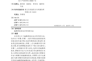硫酸钠废水综合利用的方法