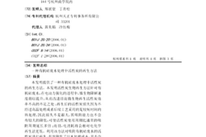 有机硅废水处理中活性炭的再生方法