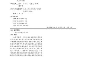 焦化废水处理方法
