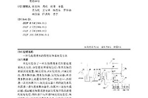 头孢类废水的智能处理系统及方法