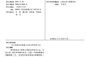去除废水中阴离子表面活性剂的方法