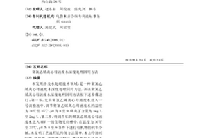 聚氯乙烯离心母液废水深度处理回用方法