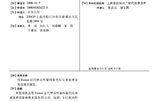 用FENTON法代替活性染料染色后皂煮处理及染色废水脱色