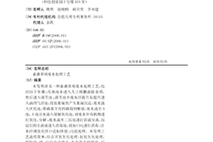 畜禽养殖废水处理工艺