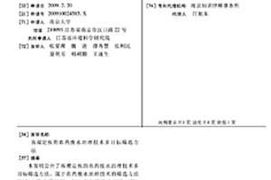 客观定权的农药废水治理技术多目标筛选方法