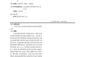 利用斑马鱼测试典型抗生素废水毒性的方法