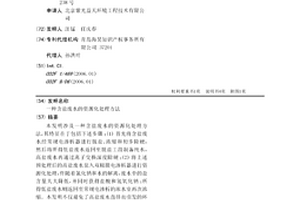含盐废水的资源化处理方法