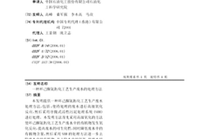 环己酮氨肟化工艺生产废水的处理方法