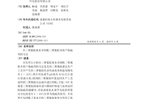 从三聚氰胺废水中回收三聚氰胺并联产脱硫剂的方法