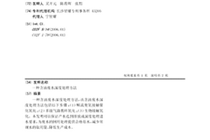 含油废水深度处理方法