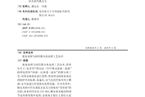 废水处理与回用膜分离处理工艺技术
