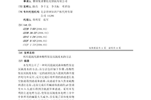 利用提钒尾渣和酸性铵盐沉钒废水的方法