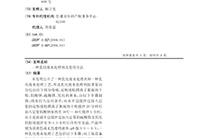乳化废水处理剂及使用方法