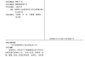 甲基硫醇锡生产废水的处理工艺
