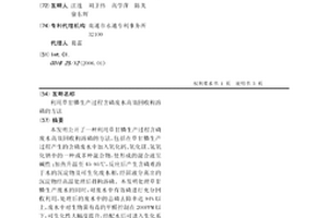 利用草甘膦生产过程含磷废水高效回收枸溶磷的方法
