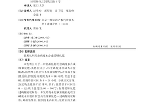 资源化利用含磷废水合成缓释化肥