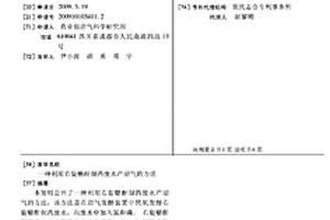 利用右旋糖酐制药废水产沼气的方法