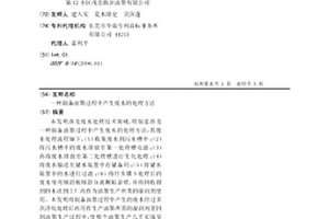 制备油墨过程中产生废水的处理方法