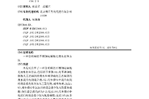 含硝酸的不锈钢电解抛光废水处理方法