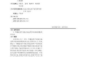 N-甲酰基邻甲苯胺合成过程中废水的回收利用方法