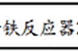 提高废水可生化性处理系统