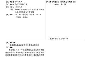 超滤膜强化超滤处理含苯酚废水的方法
