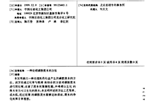 处理磺胺废水的方法