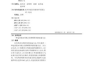 造纸废水有机污染物吸附剂的制备方法