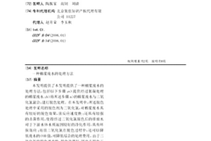 棉浆废水的处理方法