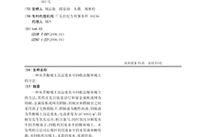 从草酸稀土沉淀废水中回收盐酸和稀土的方法