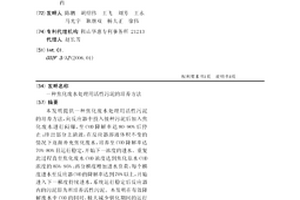 焦化废水处理用活性污泥的培养方法