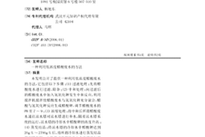 利用低浓度醋酸废水的方法