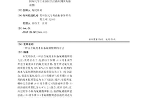 由含氟废水制备氟硼酸钾的方法