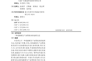 线路板生产油墨废水的处理方法
