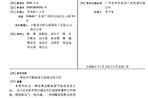处理含酚氨煤气化废水的方法