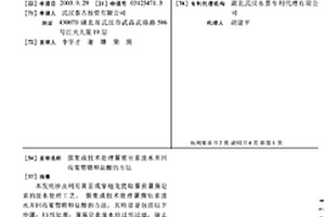 膜集成技术处理薯蓣皂素废水并回收葡萄糖和盐酸的方法