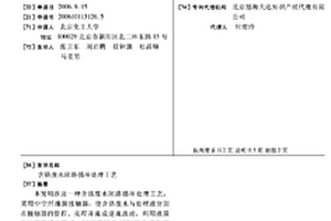 含铬废水闭路循环处理工艺