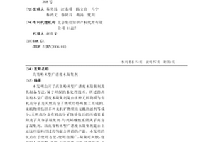 高效粉末型广谱废水凝集剂