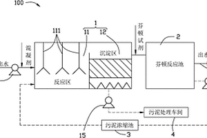 去除废水中重金属的处理系统