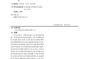多效蒸发高盐废水处理工艺