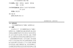 含磷酸性废水生产磷酸二氢钾的方法