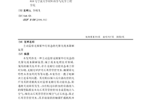 主动监察无极紫外灯状态的光催化废水降解装置