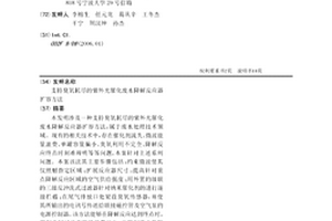 支持臭氧耗尽的紫外光催化废水降解反应器扩容方法