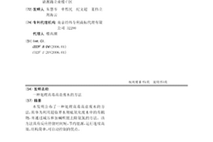 处理高毒高盐废水的方法