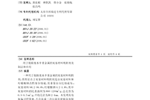 用于脱除废水中重金属的炭基材料吸附剂及制法和应用