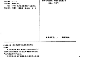 用含铝废水制硫酸铝铵的方法