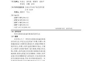 利用电镀废水制备防腐蚀涂层的方法