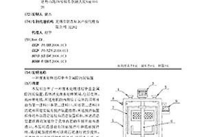 废水处理过程中重金属除污泥装置