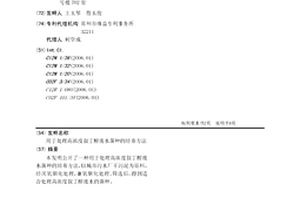 用于处理高浓度叔丁醇废水菌种的培养方法