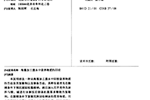 海藻加工废水中营养物质的回收